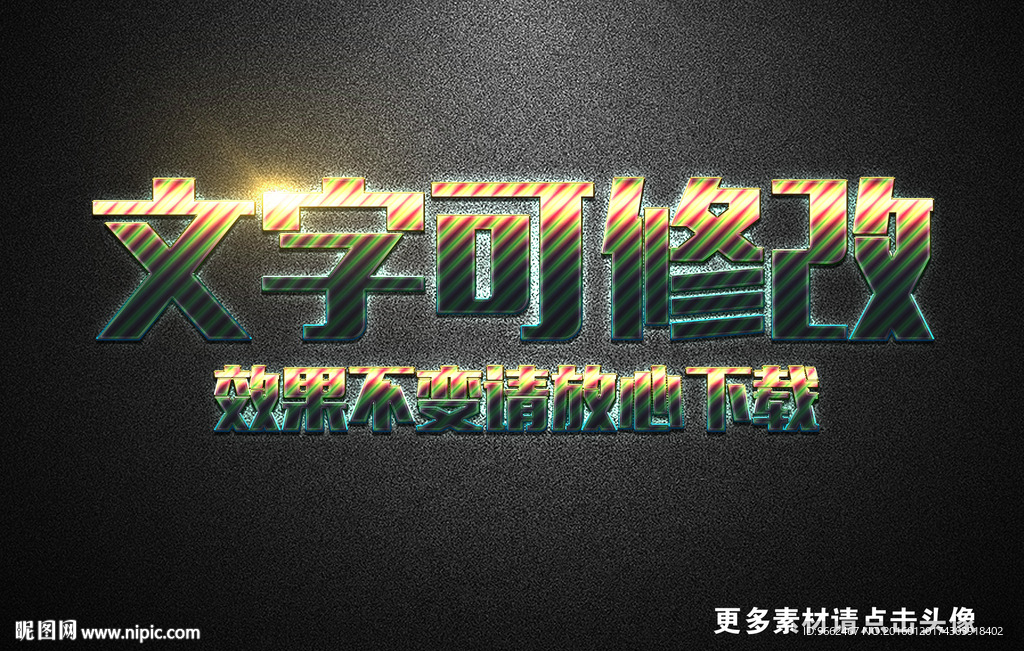 彩色条纹纹理效果3D立体字