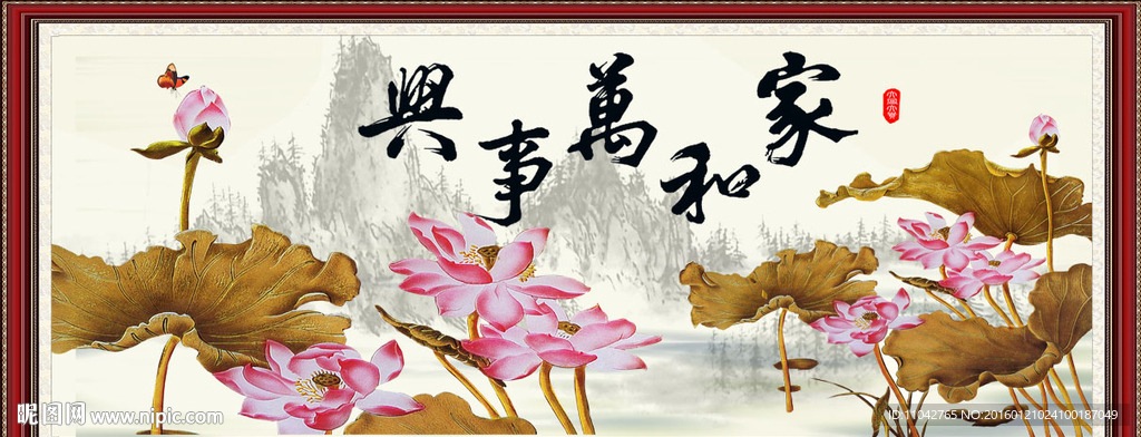 荷花
