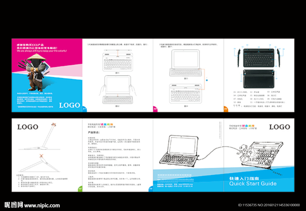 平板电脑移动键盘产品矢量说明书
