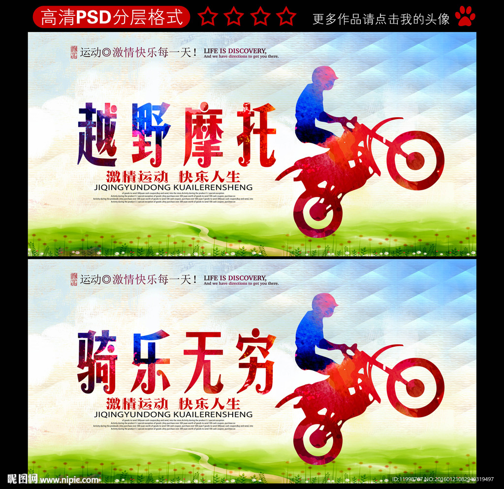 摩托车比赛