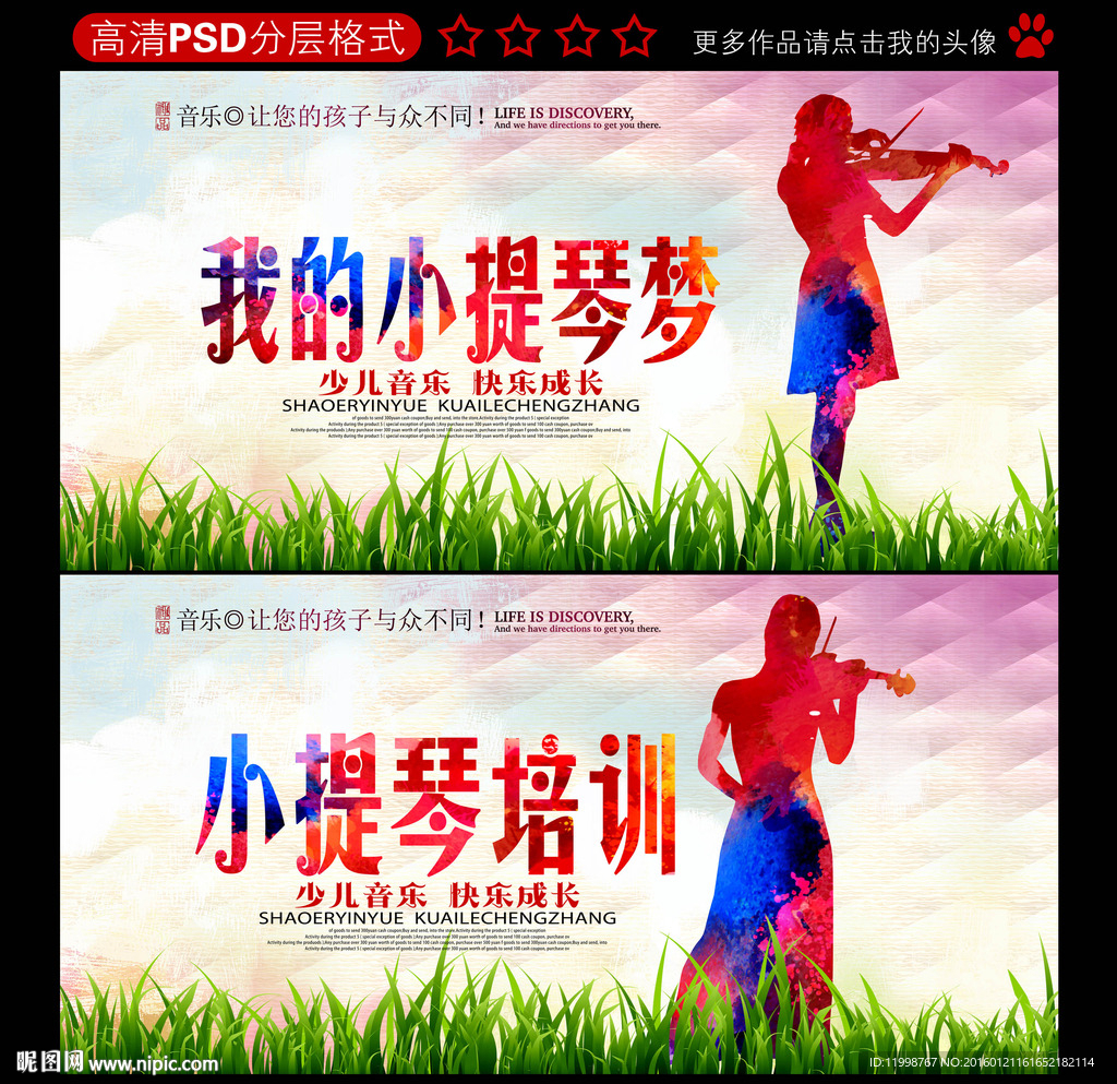 小提琴