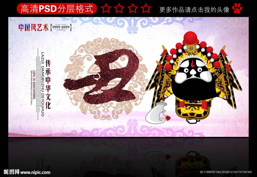 京剧脸谱生旦净末丑