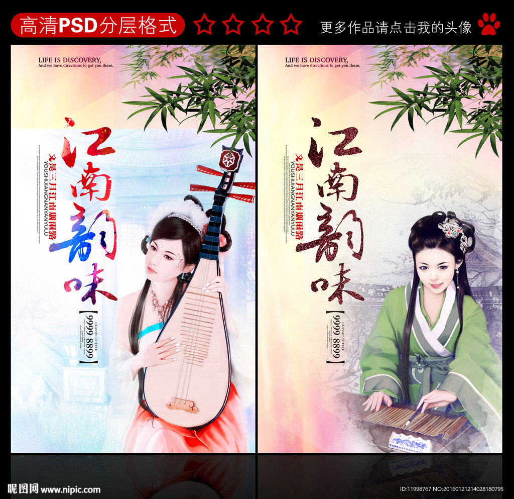 江南