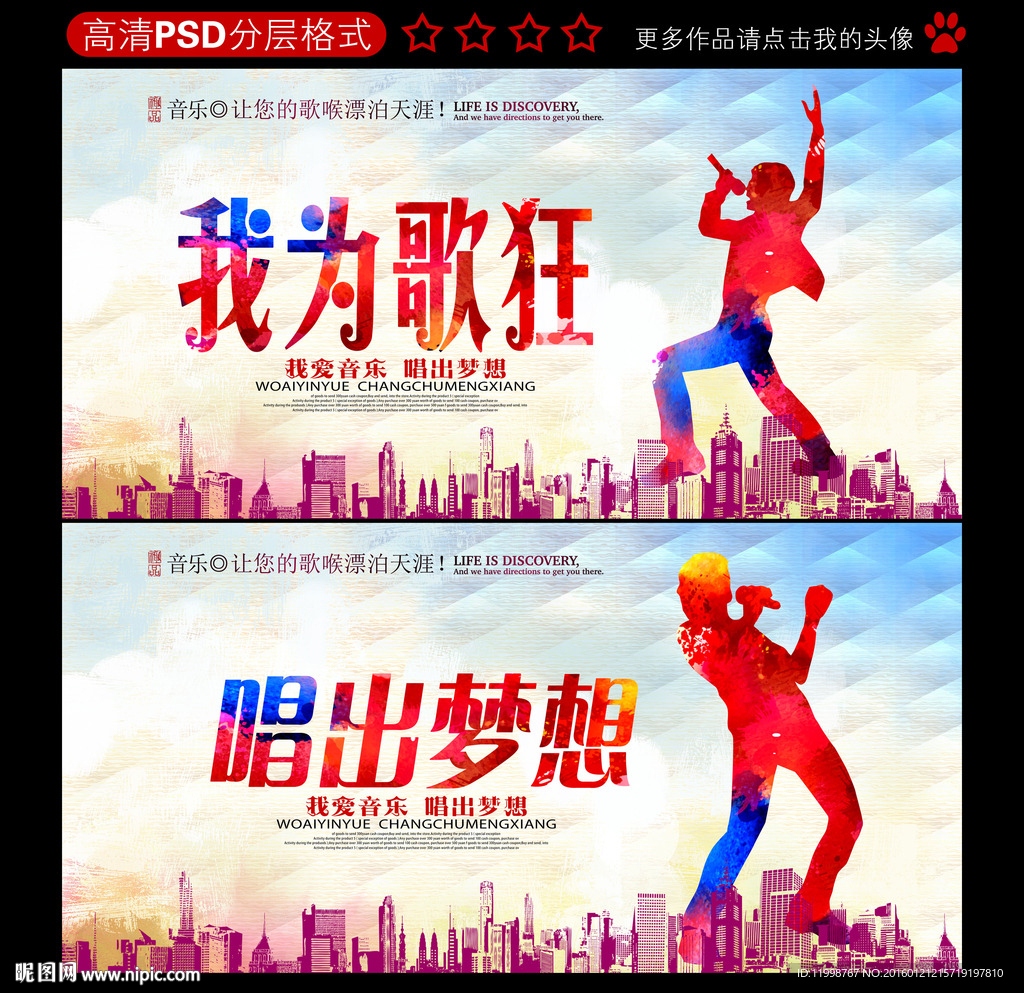 唱歌比赛