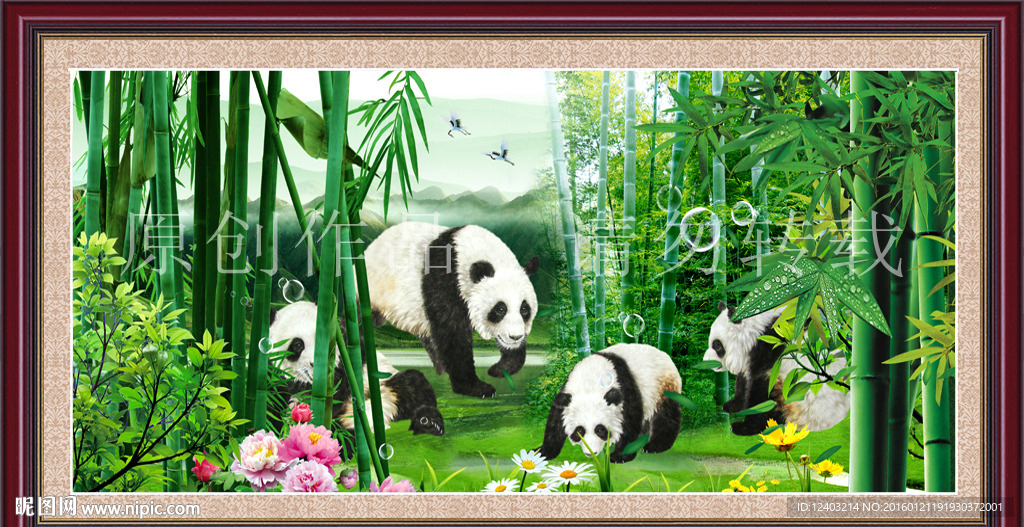 竹子熊猫风景画