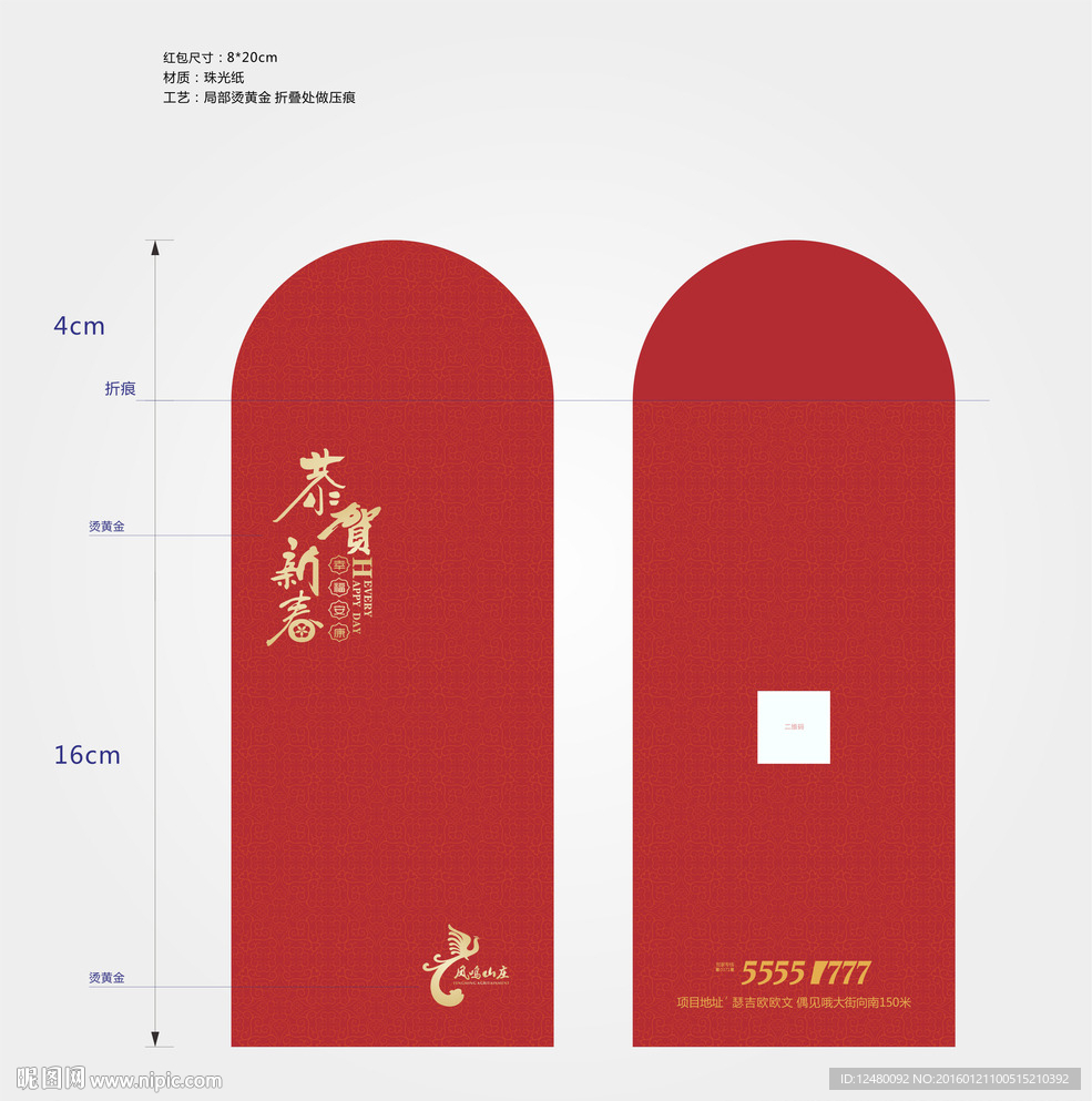 新年礼包红包