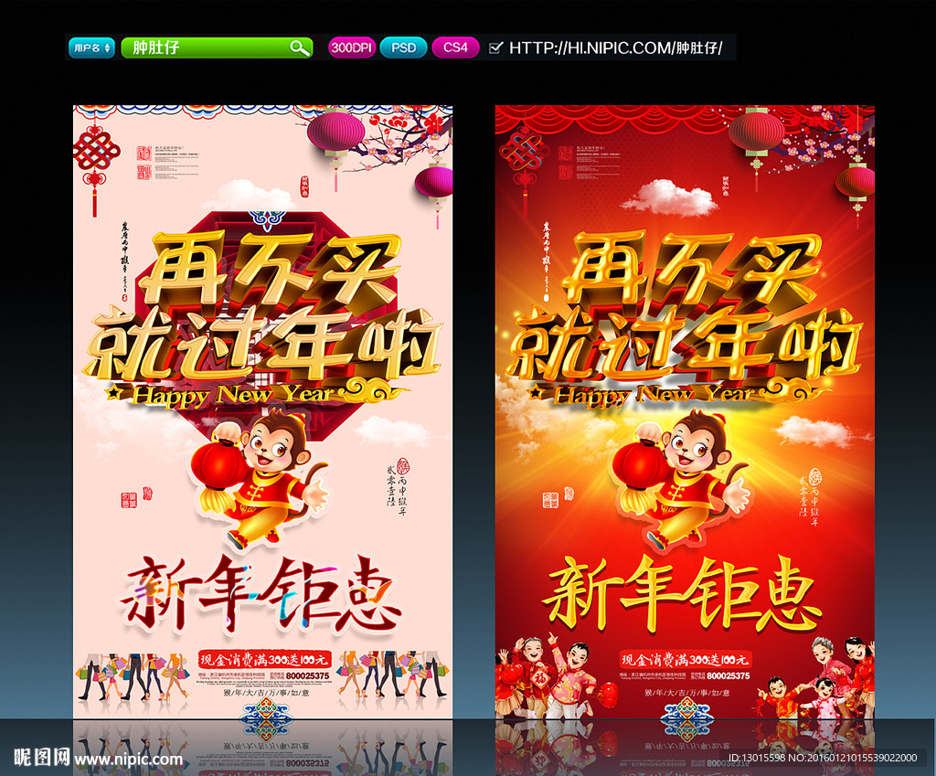 过年