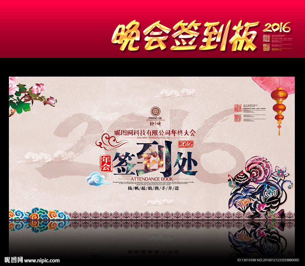 签到处
