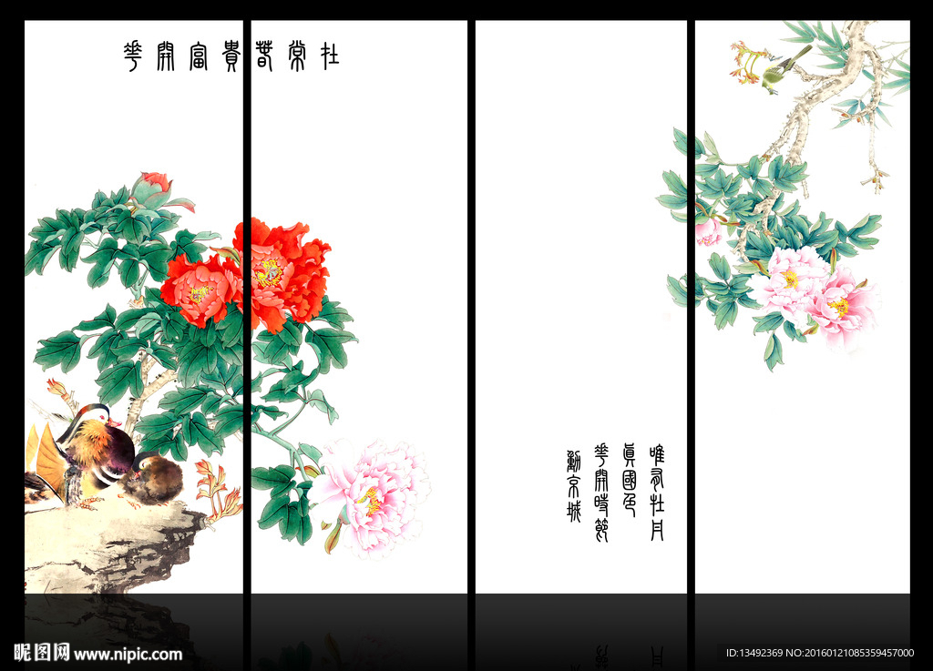 中国画牡丹