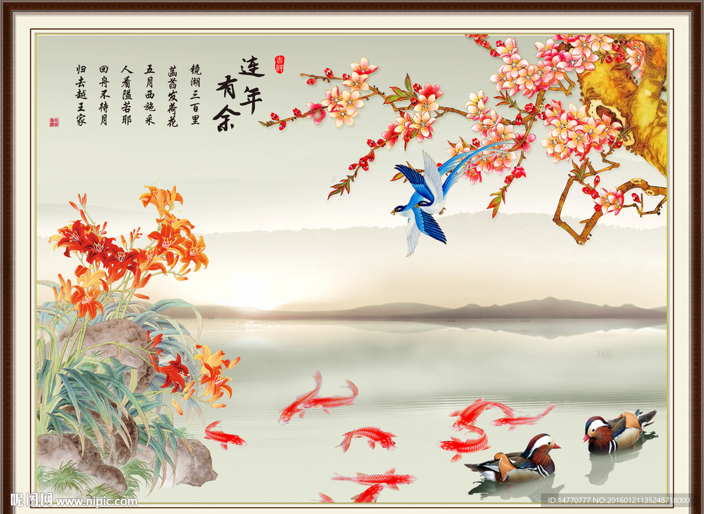 花鸟鲤鱼图