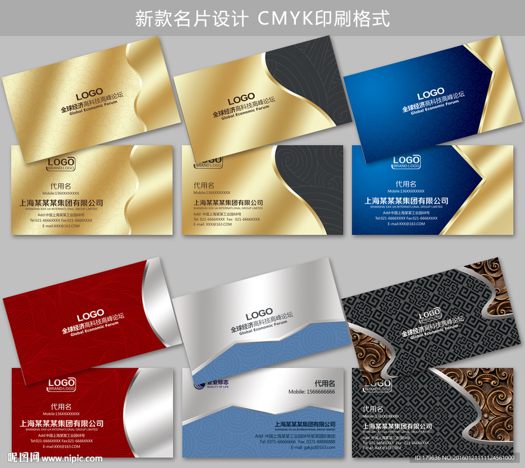 广告公司名片