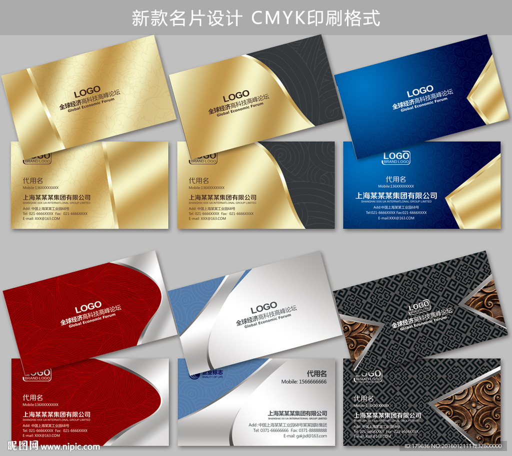 公司名片