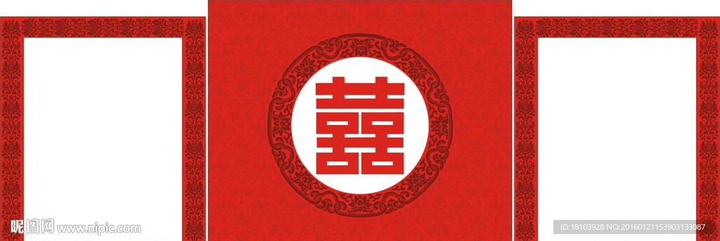 红色婚庆大喜镂空