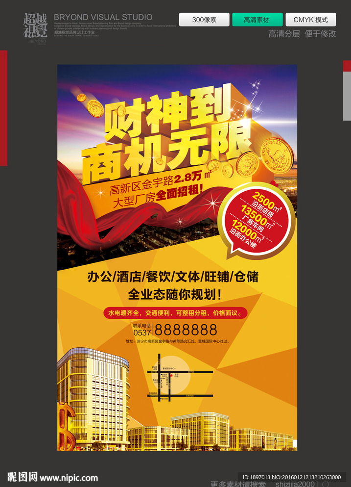 房地产单页