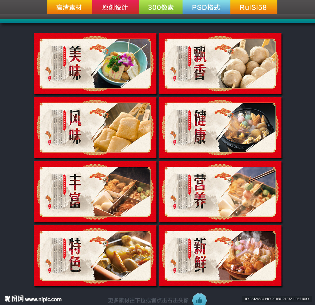 关东煮挂画