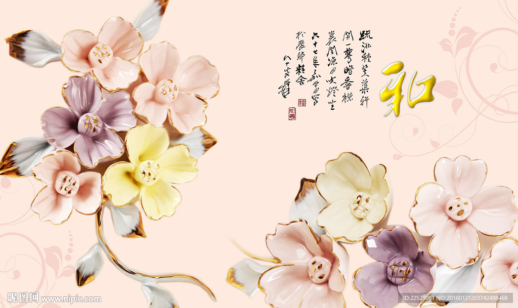 3D家和玫瑰 牡丹