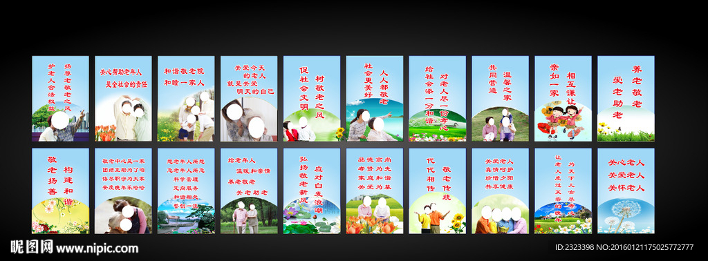 敬老标语 关爱老人标语