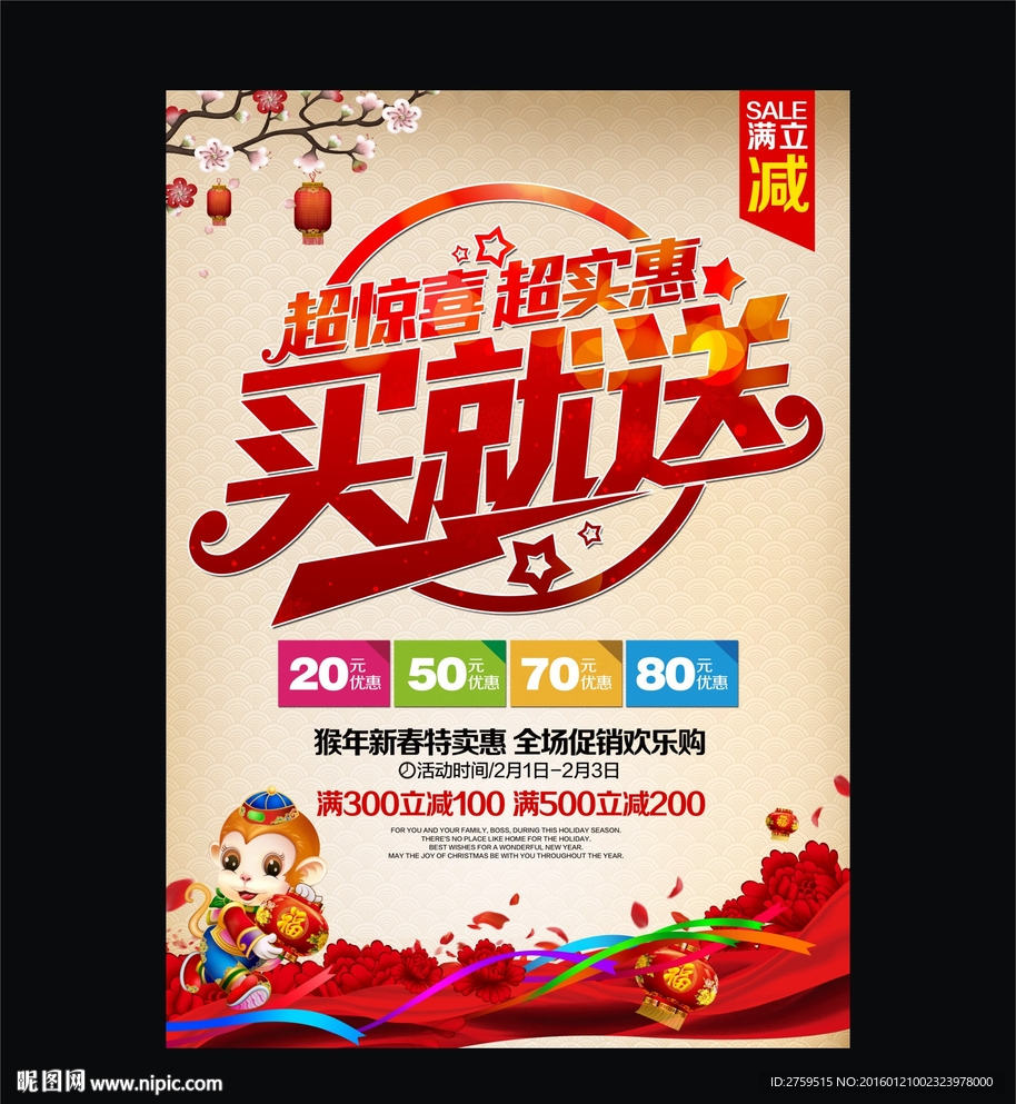 买就送 剪纸风格