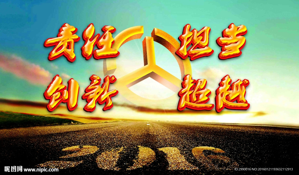 公路精神