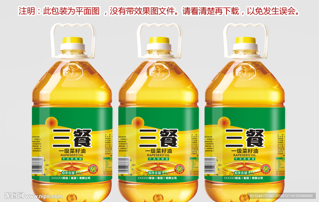 食用油标贴设计平面图