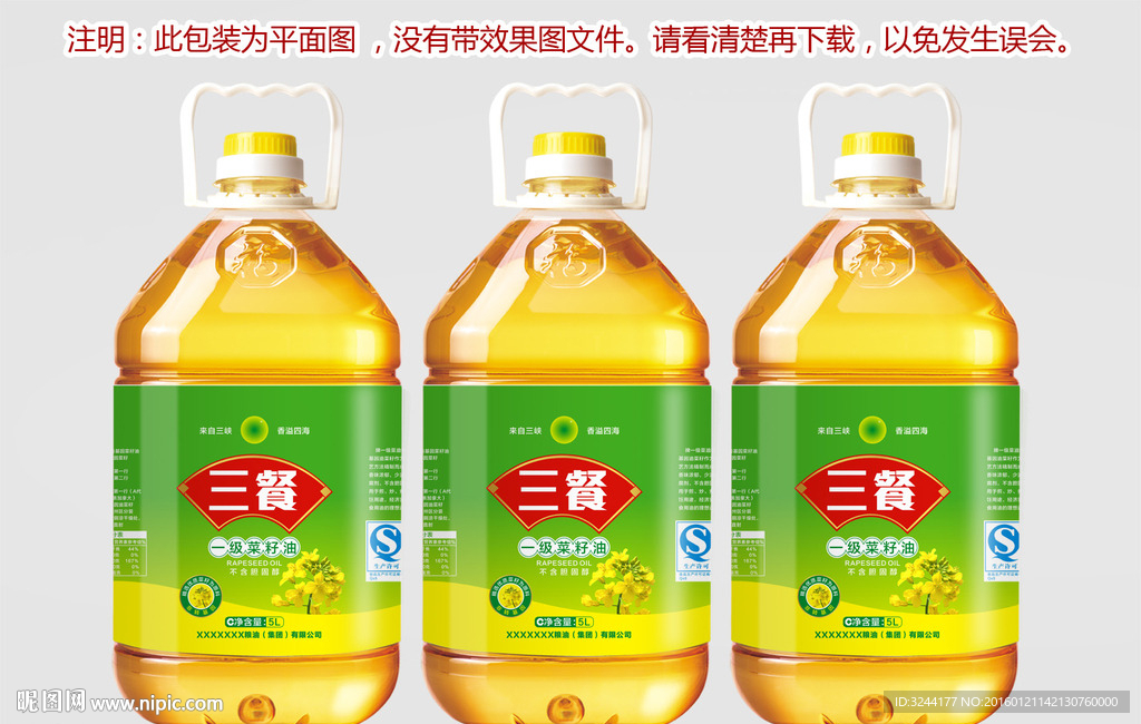 调和油标签设计平面图