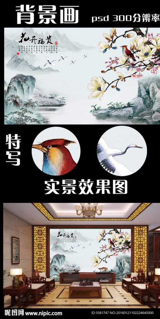 花开富贵