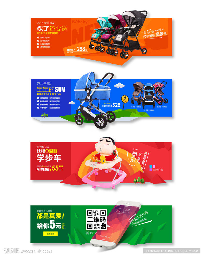 淘宝 模板