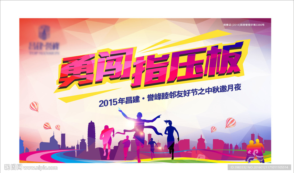 房地产桁架