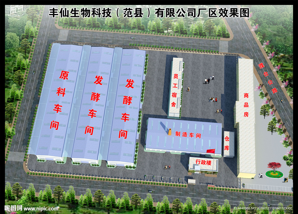 范县生物科技效果图