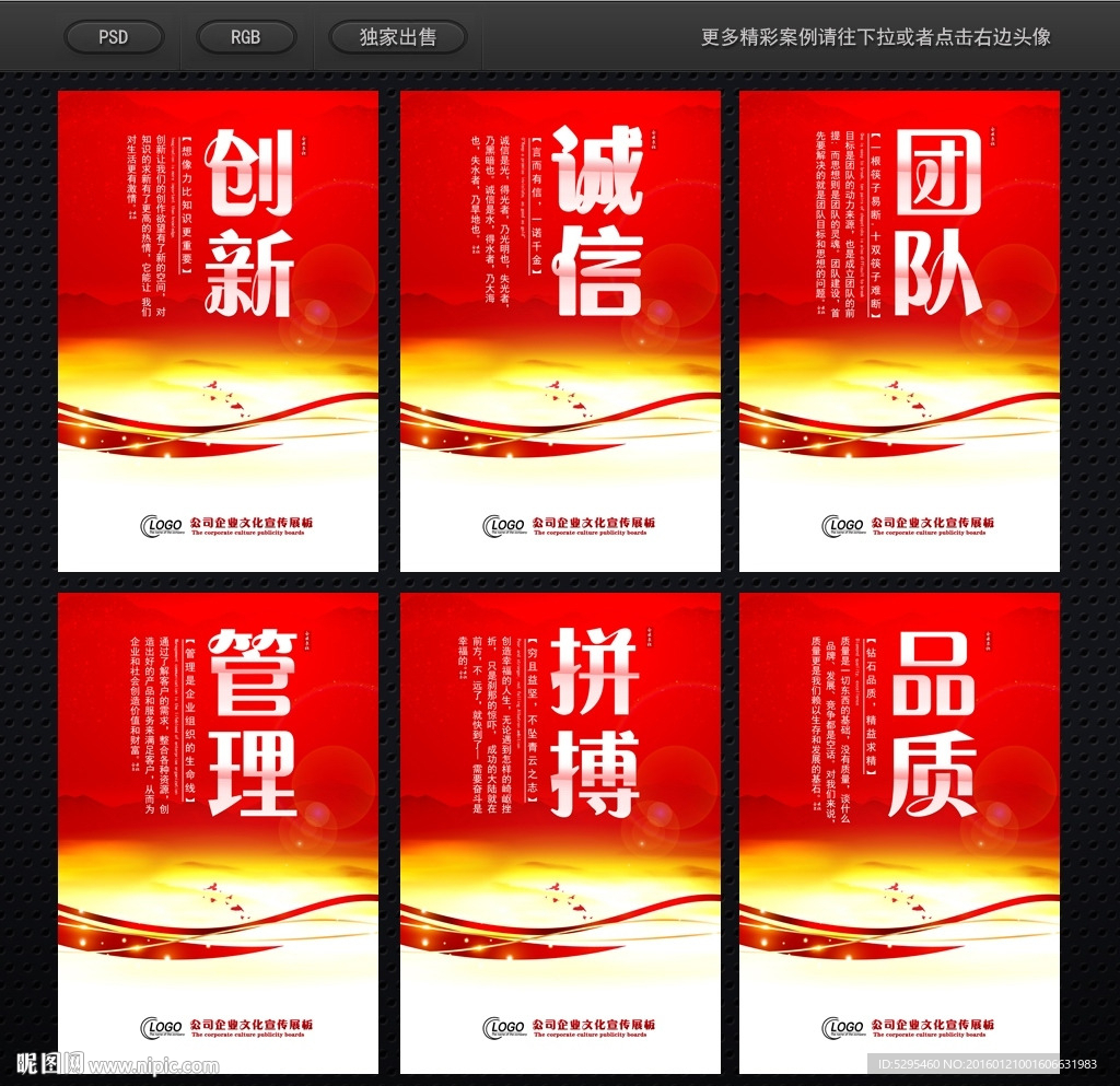 企业文化