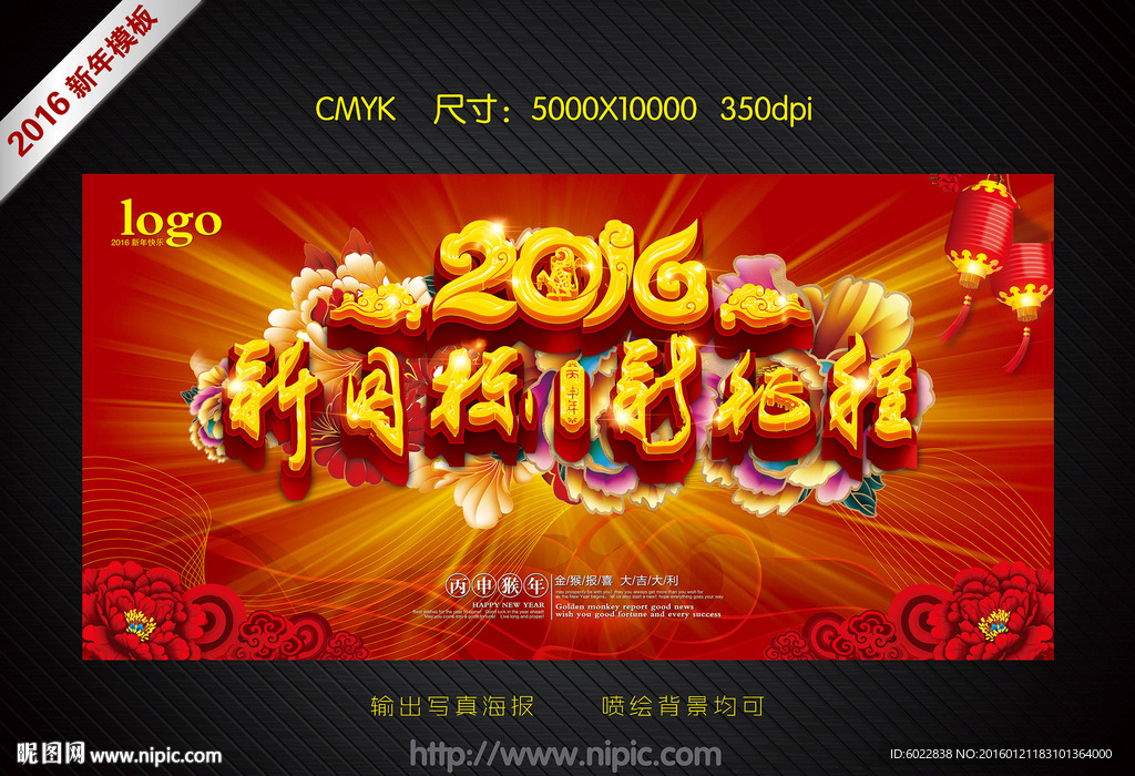 新目标 新征程