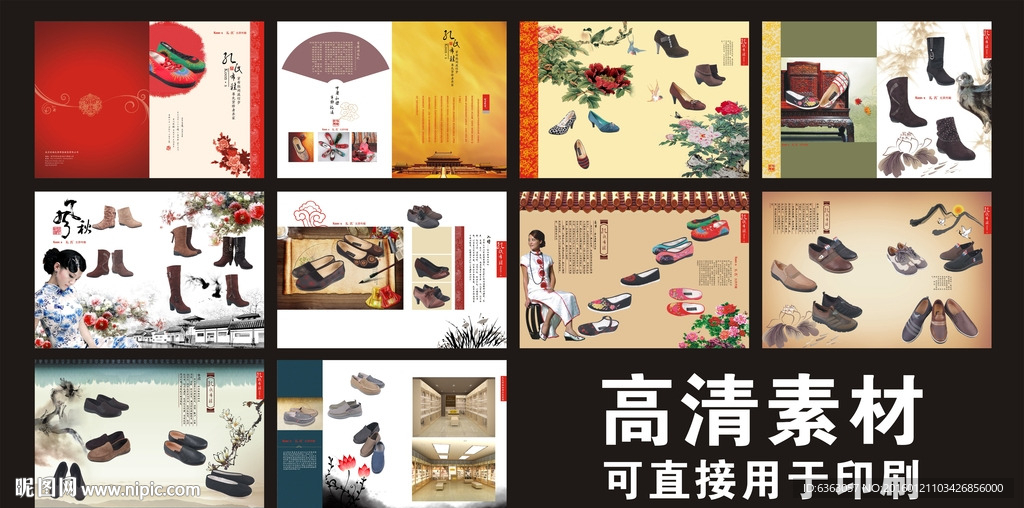 精品布鞋画册