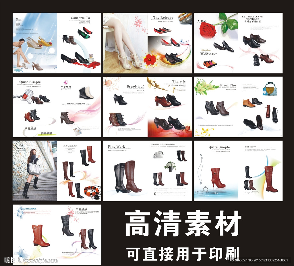 高档皮鞋画册