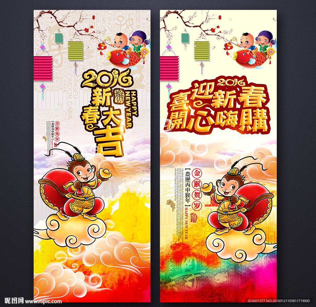 春节促销