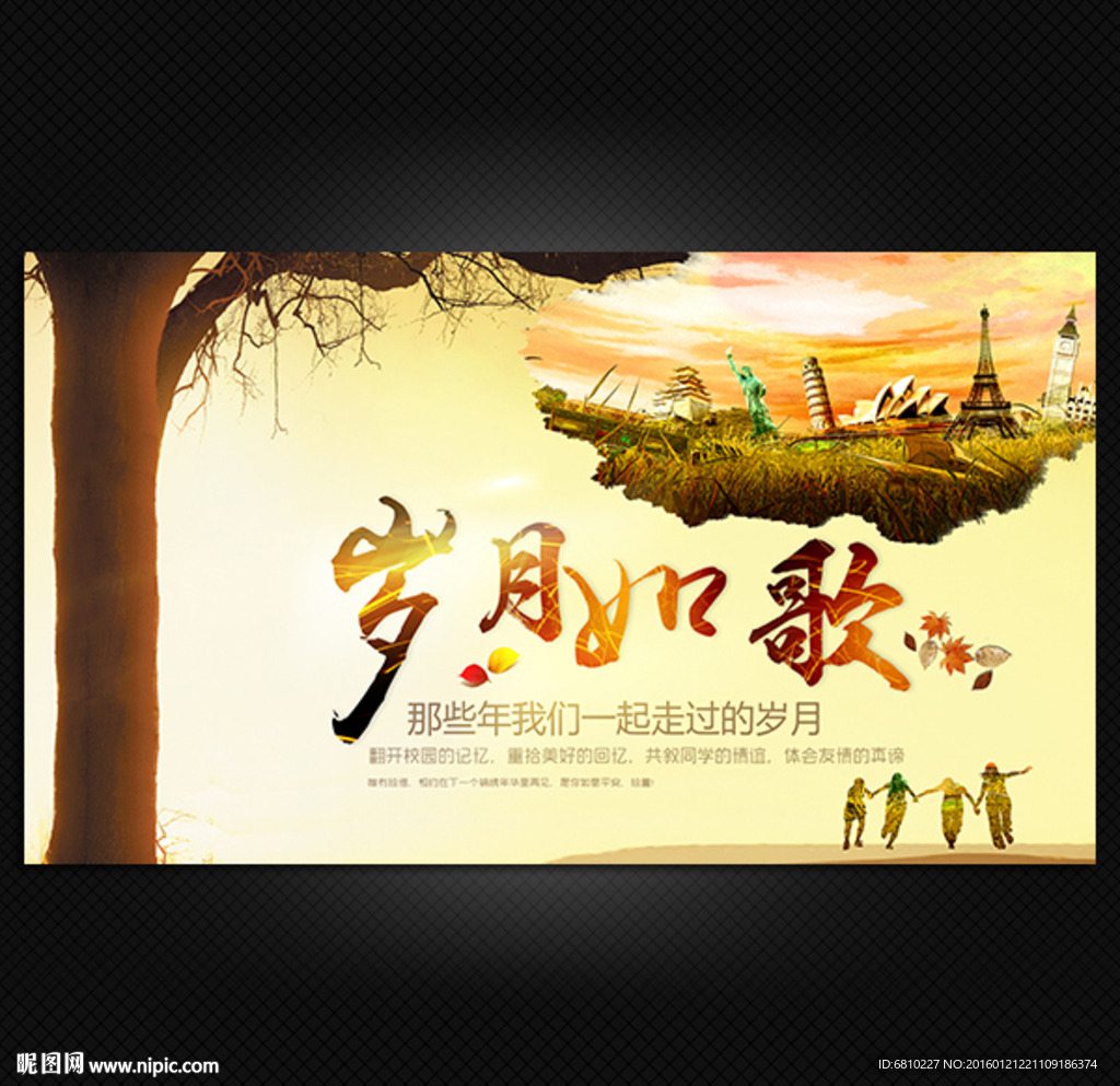 致青春