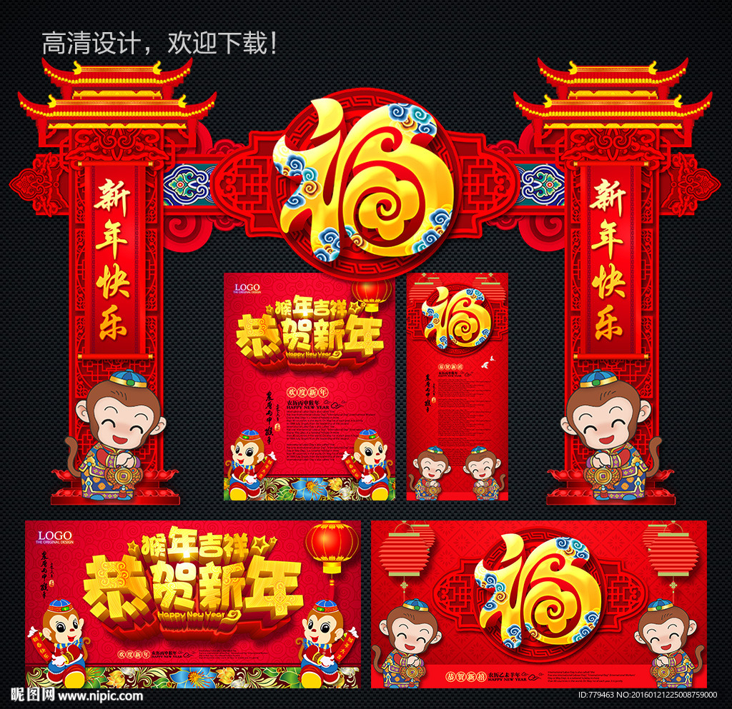 新年