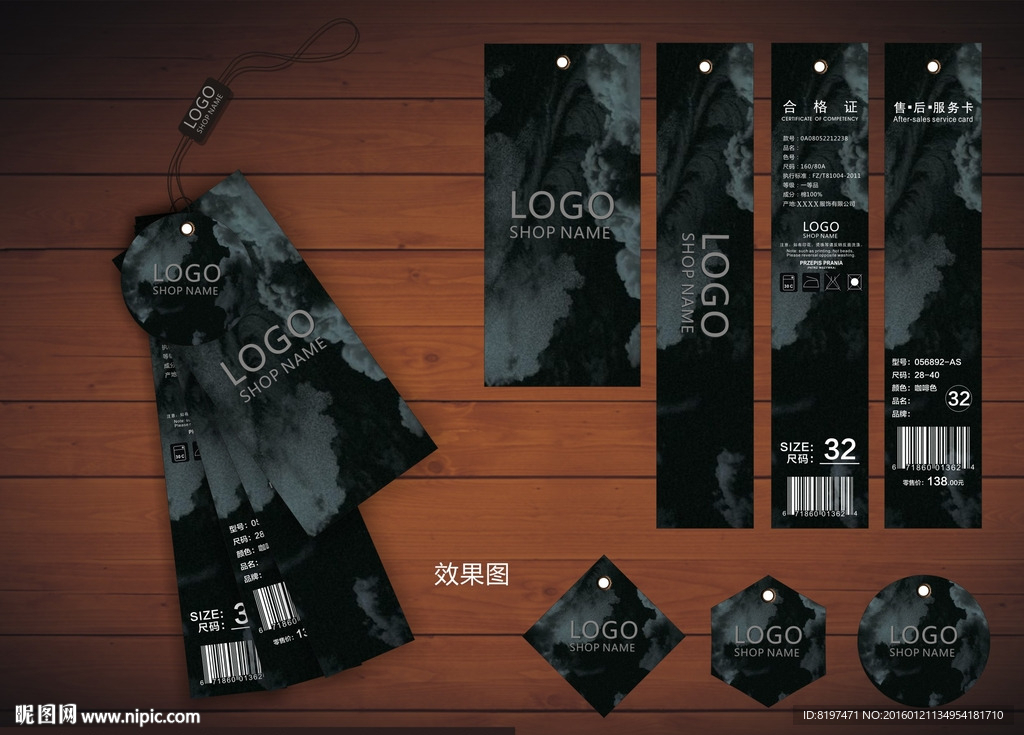 黑色吊牌