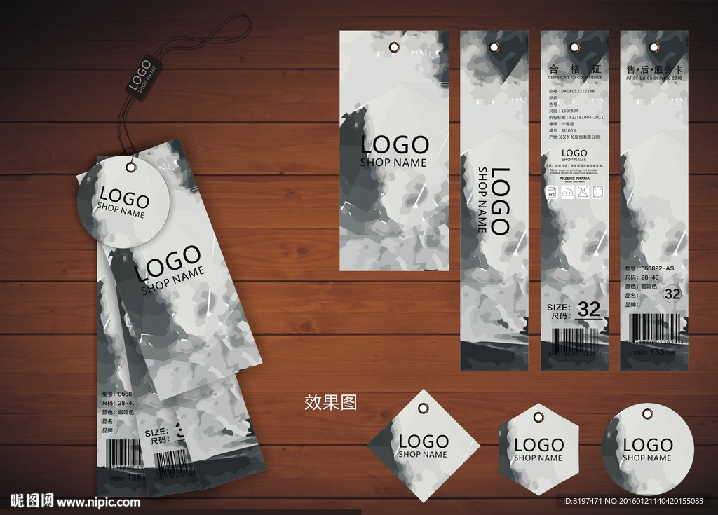 衣服吊牌设计