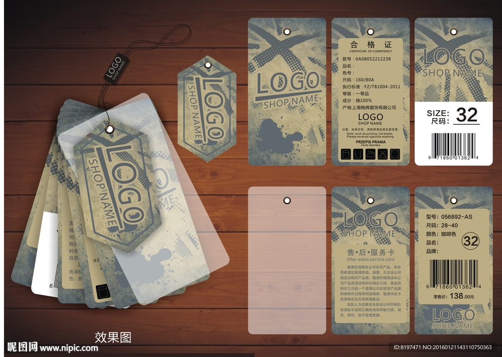 创意衣服吊卡