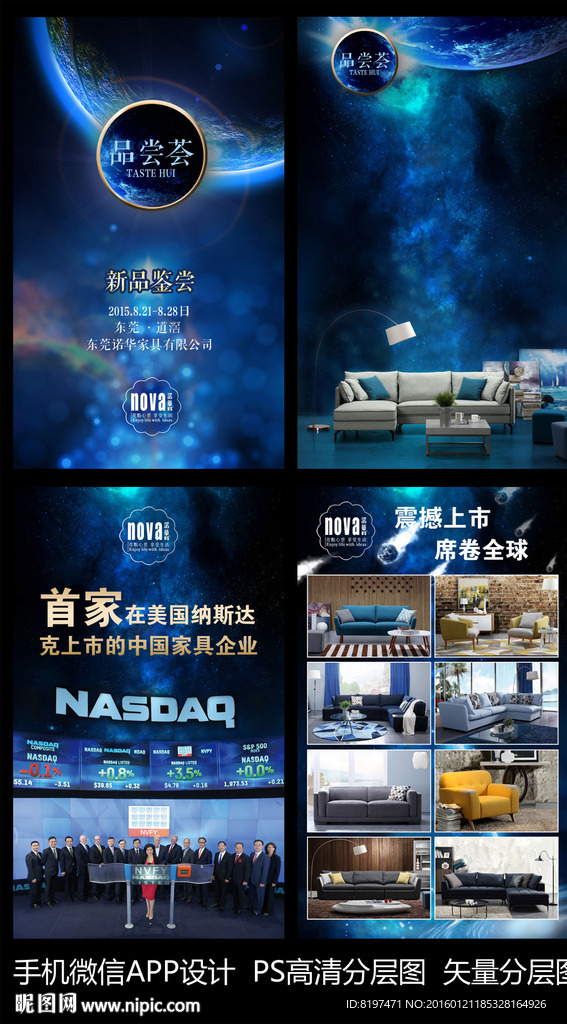 新品鉴赏微信