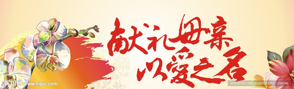 三八母亲节