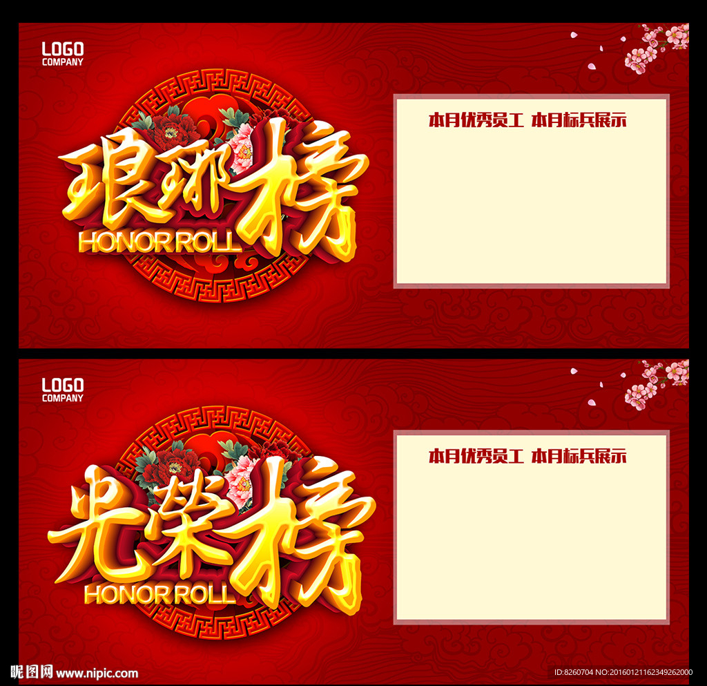琅琊榜