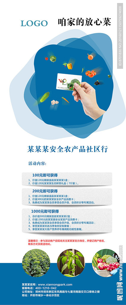 X展架 农业