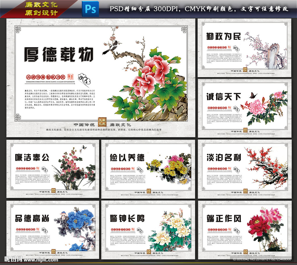 廉政文化
