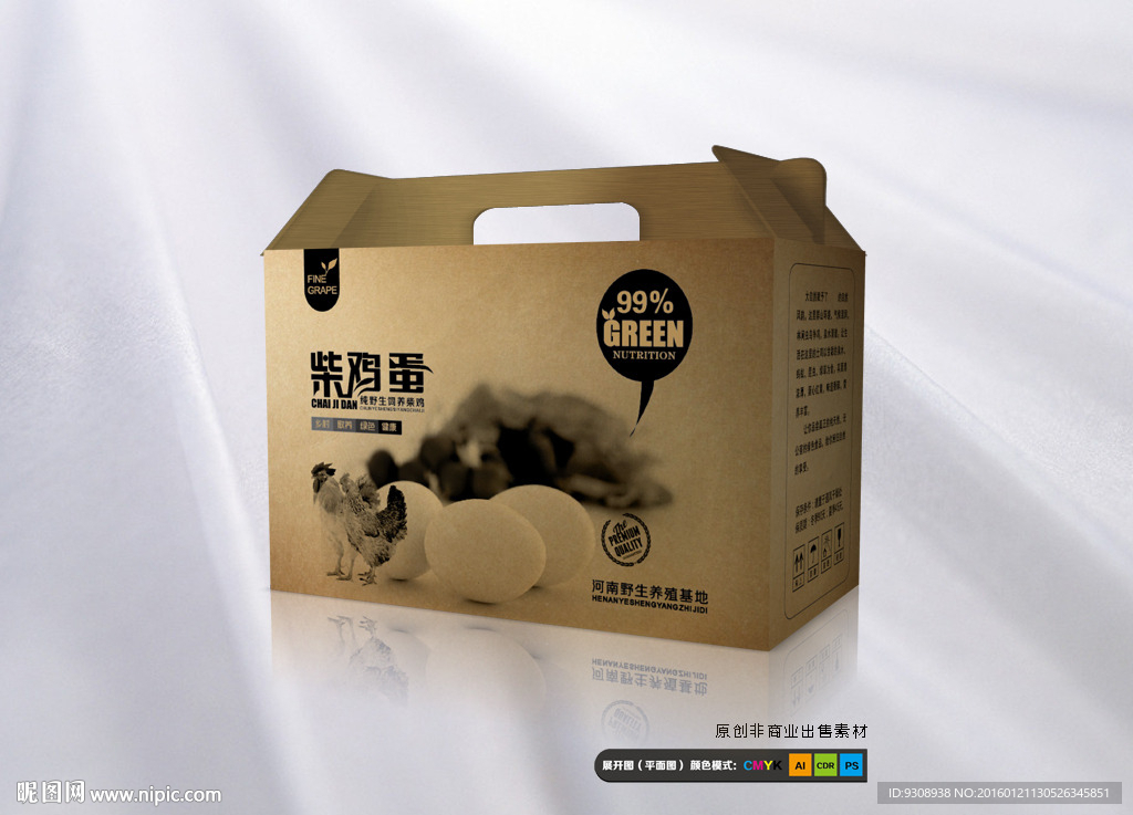鸡蛋牛皮纸包装（平面图）