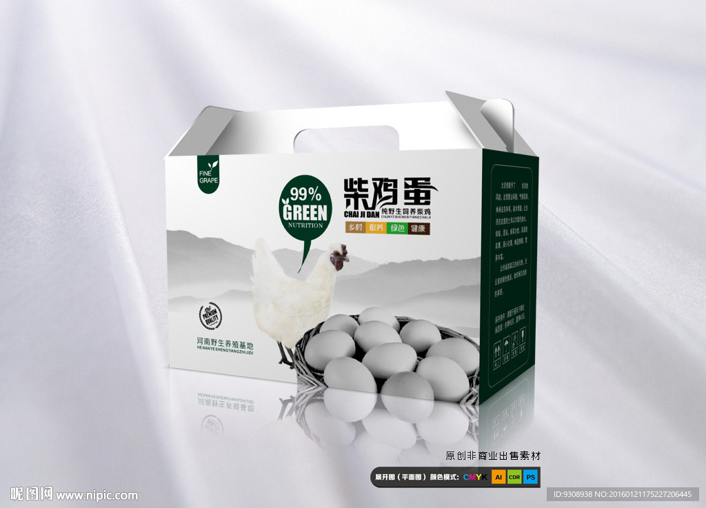 乌鸡鸡蛋包装（平面图）