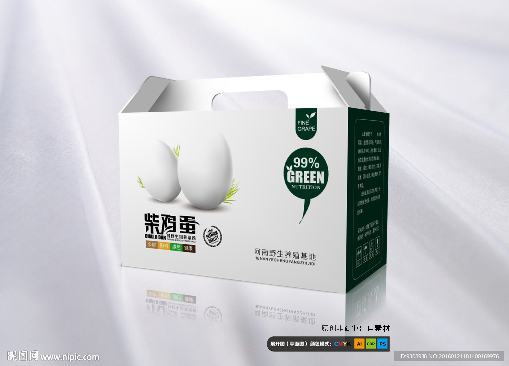 精品鸡蛋包装（平面图）