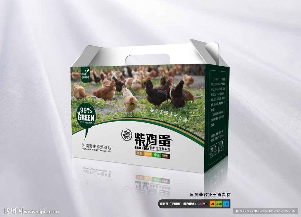 散养鸡蛋包装（平面图）
