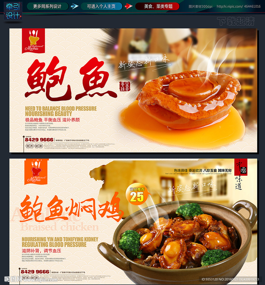 鲍鱼