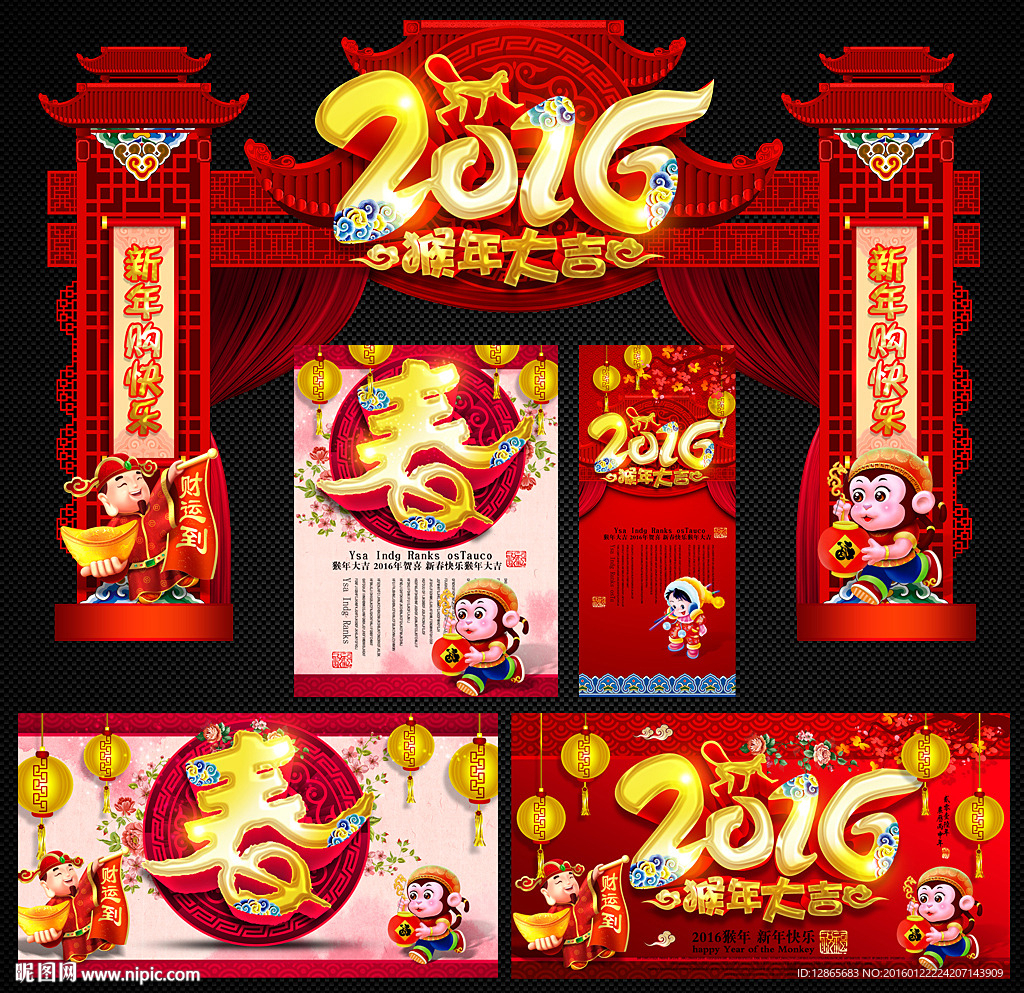 新年
